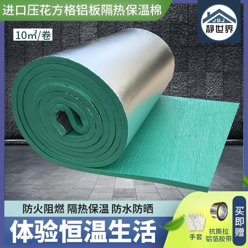 隔热保温棉环保自粘耐高温防火材料阳光房屋顶楼顶彩钢顶棚隔热板
