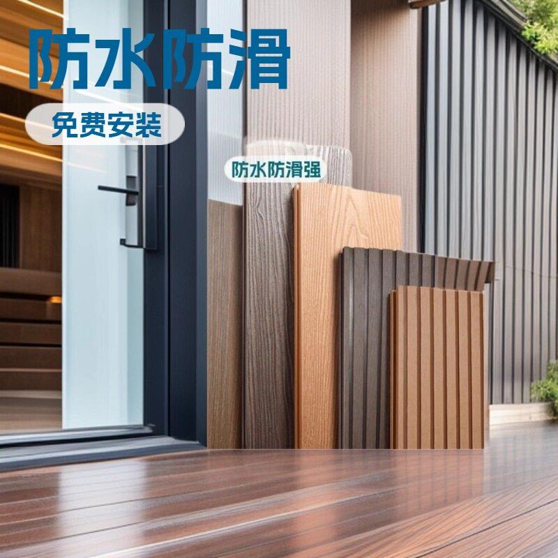 户外塑木地板防腐木阳台庭院栈道露台木质室内外圆孔木纹无甲醛