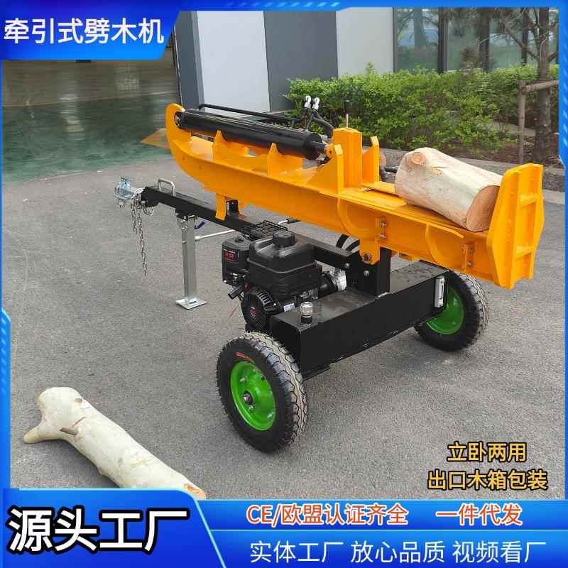 立卧两用牵引式劈木机灵活移动木墩劈裂机小型自动原木劈木机