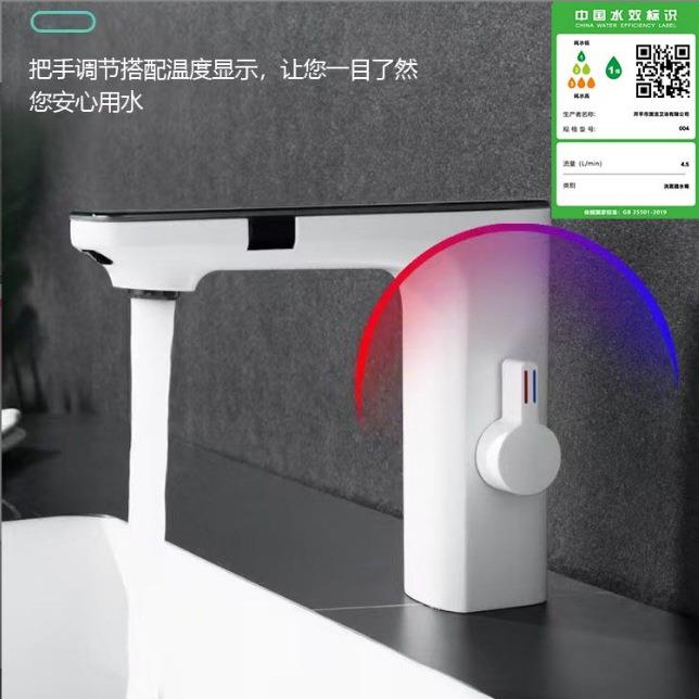 洗手池感应水龙头智能数显冷热多功能卫生间家用全铜洗脸台下面盆