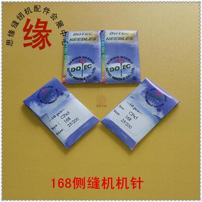 宏裕GR168制鞋机车针CP*5银马侧缝内线 线机进口机针CP×5上鞋底