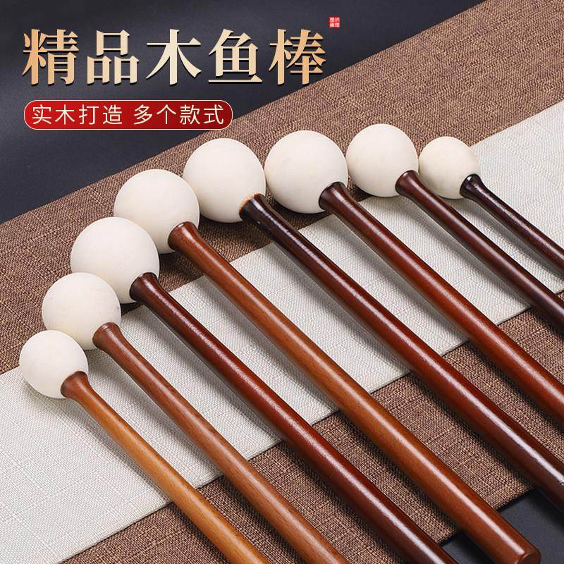 原木色木鱼棒槌精品木鱼配件橡胶锤头紫桂柚檀木鱼法器实木柄鼓棒,家居饰品,装饰摆件,淘宝优惠券,粉丝福利购,淘宝优惠卷