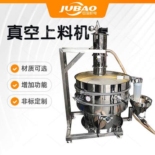 巨宝QVC-3小型号真空上料机 负压提升吸料机 大吸力上料输送装置