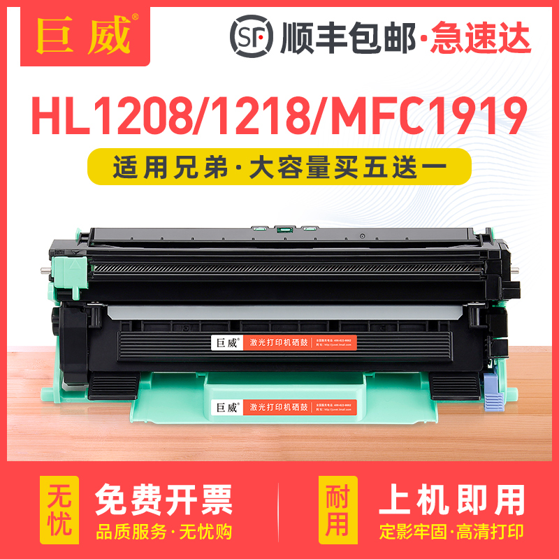 巨威适用兄弟DCP1608粉盒HL1110 1208 1618w 1518硒鼓tn1035 mfc1