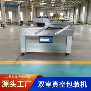 瓜子花生摆盖式 机全自动商用熟食汤汁类封口机 双室真空包装