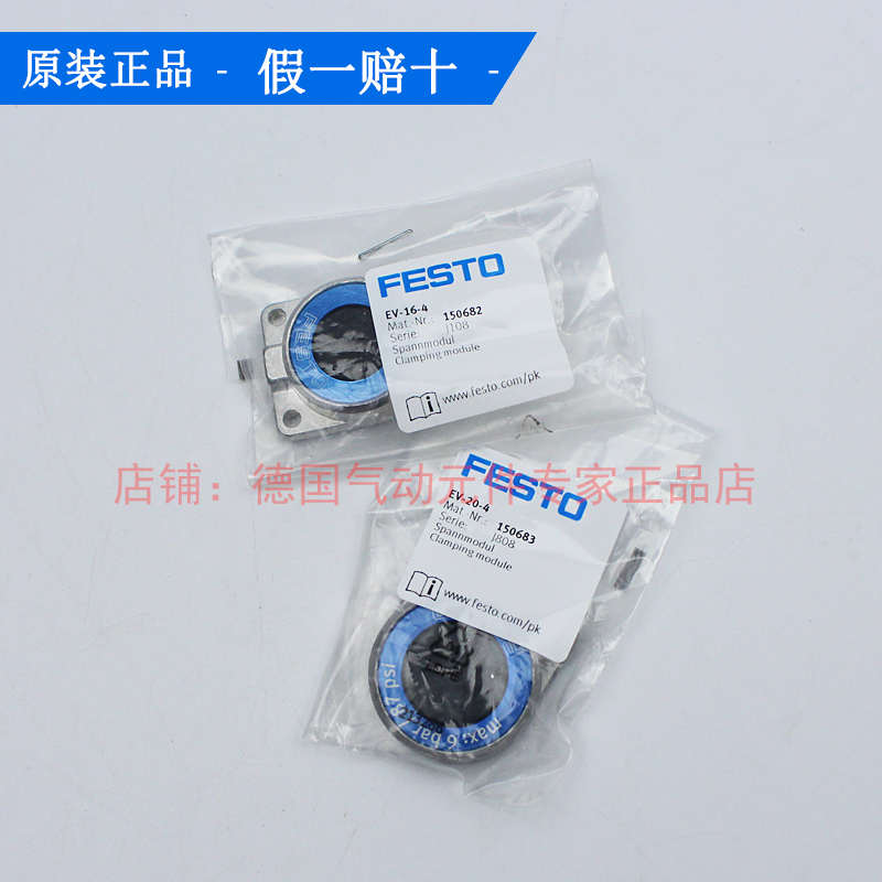 FESTO膜片气缸 EV-12-16-25-20-32-40-63 150684 150685 150683