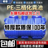 环保PE牛筋化粪池家用新农村厕所改造加厚三格一体化环保粪池塑料