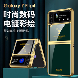 适用于三星GalaxyZ Flip4代电镀手机壳三星ZFlip4折叠屏保护套SM-F7210麋鹿钢化玻璃彩绘时尚商务男女款全包