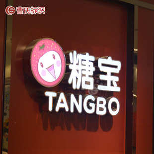 厂家制作不锈钢包边发光字 led镜面不锈钢亚克力发光字