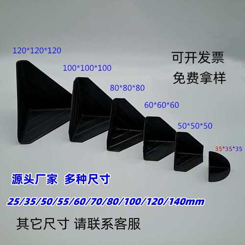 快递护角三面塑料护角防撞护角包装护角纸箱护角打包护角家具护角