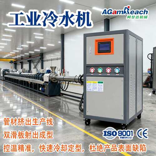 水冷式机筒喷淋箱冷却双滑板射出成型降温水循环工业冷水机