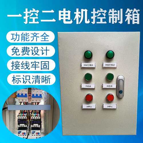 厂家直供电机控制箱电机启DKX-G-PL动W配电.箱3KW4K55KW控制箱