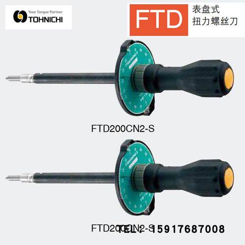 日本东日扭力起子FTDCN-SCN-SCN-SCN-SCN-S