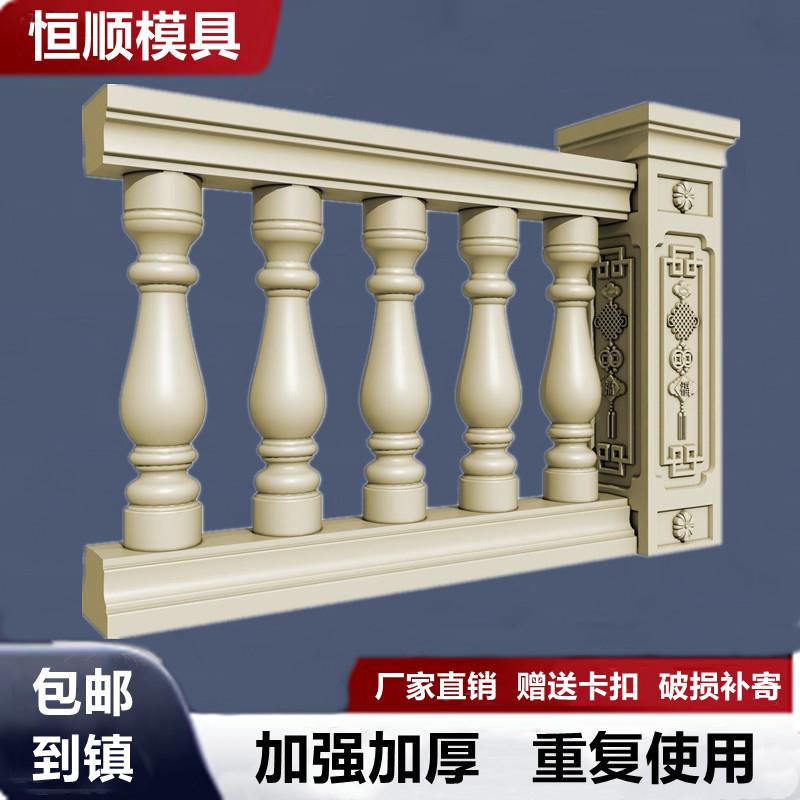 罗马柱模具欧式别墅线条围栏扶手阳台护栏现浇花瓶柱水泥栏杆模具