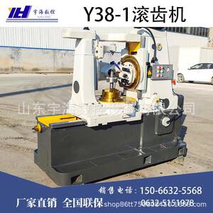 现货销售青岛Y38-1型机械滚齿机可加工斜齿全新Y38-1滚齿机