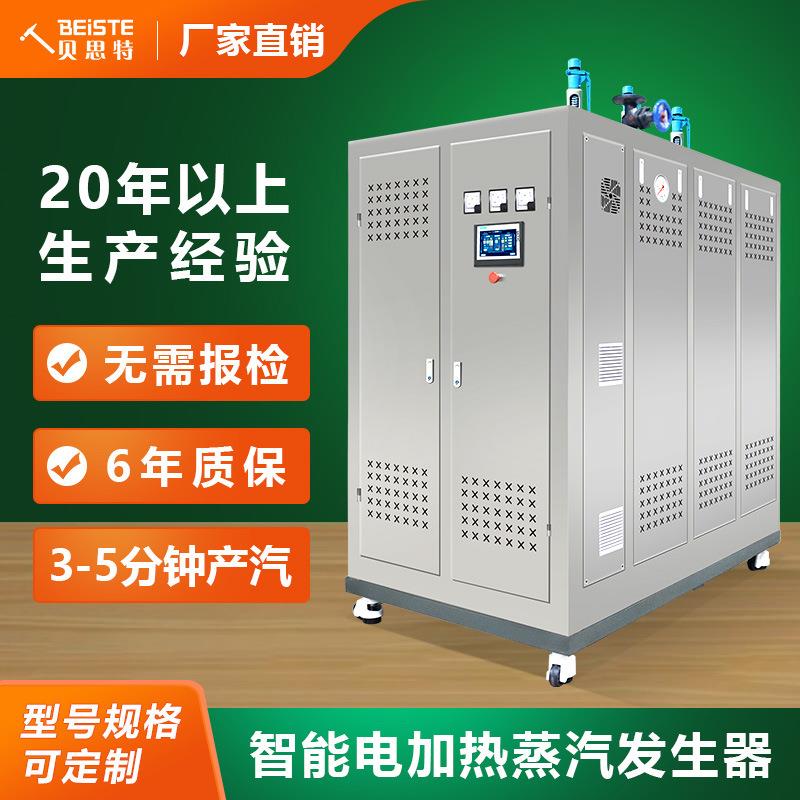 蒸汽发生器厂家直销免报检冬季蒸汽养护机桥梁养护蒸汽发生器