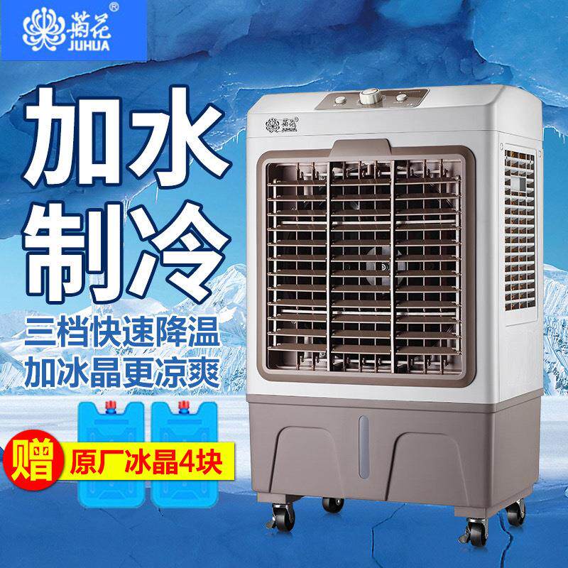 冷风机大型工业家用商用水冷空调扇饭店工厂超强风制冷车间冷风扇