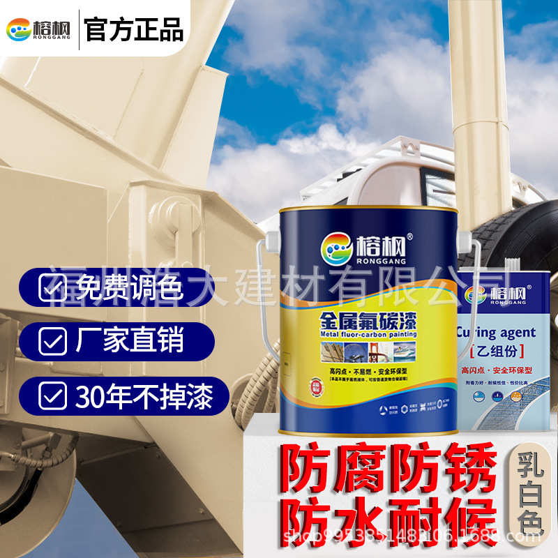 栏杆铁门户外除锈油漆彩氟碳漆漆钢免防锈专用漆防腐瓦翻新金属漆
