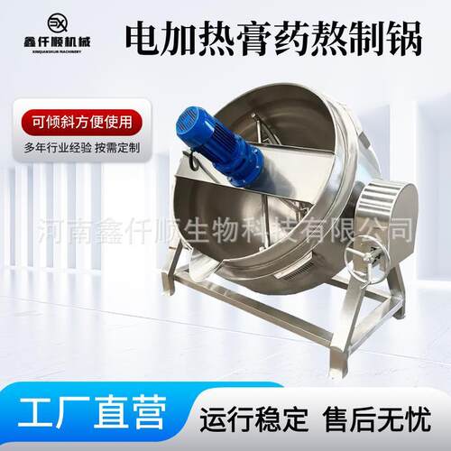 豆沙馅搅拌夹层锅煎膏药制锅电加热猪油煮饺子搅拌炒制煎制锅厂