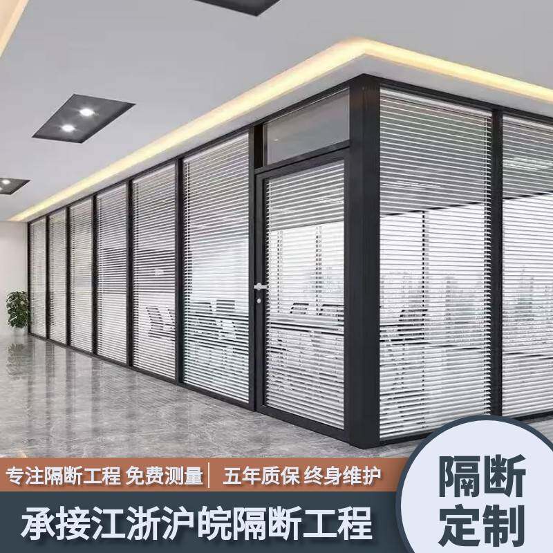 玻璃隔断 双玻百叶隔断南京厂家安装双层钢化玻璃隔断墙上门测量