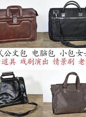 民俗怀旧80年代公文包手提包摆件老皮革提兜皮包老物件收藏装饰