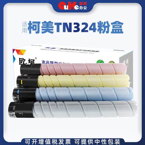 欧柯适用柯尼卡美能达TN324粉盒C308 C368 C258 C458 显影仓DV313