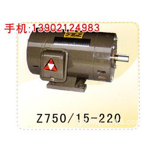 Z750 220直流电动机 天