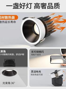 高PF肤感led射灯嵌入式小山丘防眩护眼家用高功率因素洗墙COB射灯