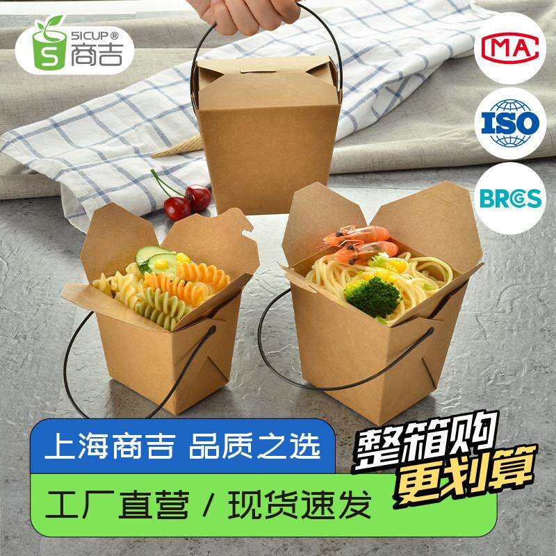 商吉一次性餐盒牛皮纸盒高档意面打包盒手提快餐饭盒外卖沙拉小吃
