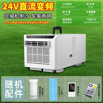空调户外帐篷空调制冷车房车移动货车气机便携式小驻车载124v小匹