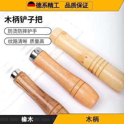 木柄炒菜实木勺子铲子家用汤勺方便烹饪加长锅铲把手手柄配件厨具
