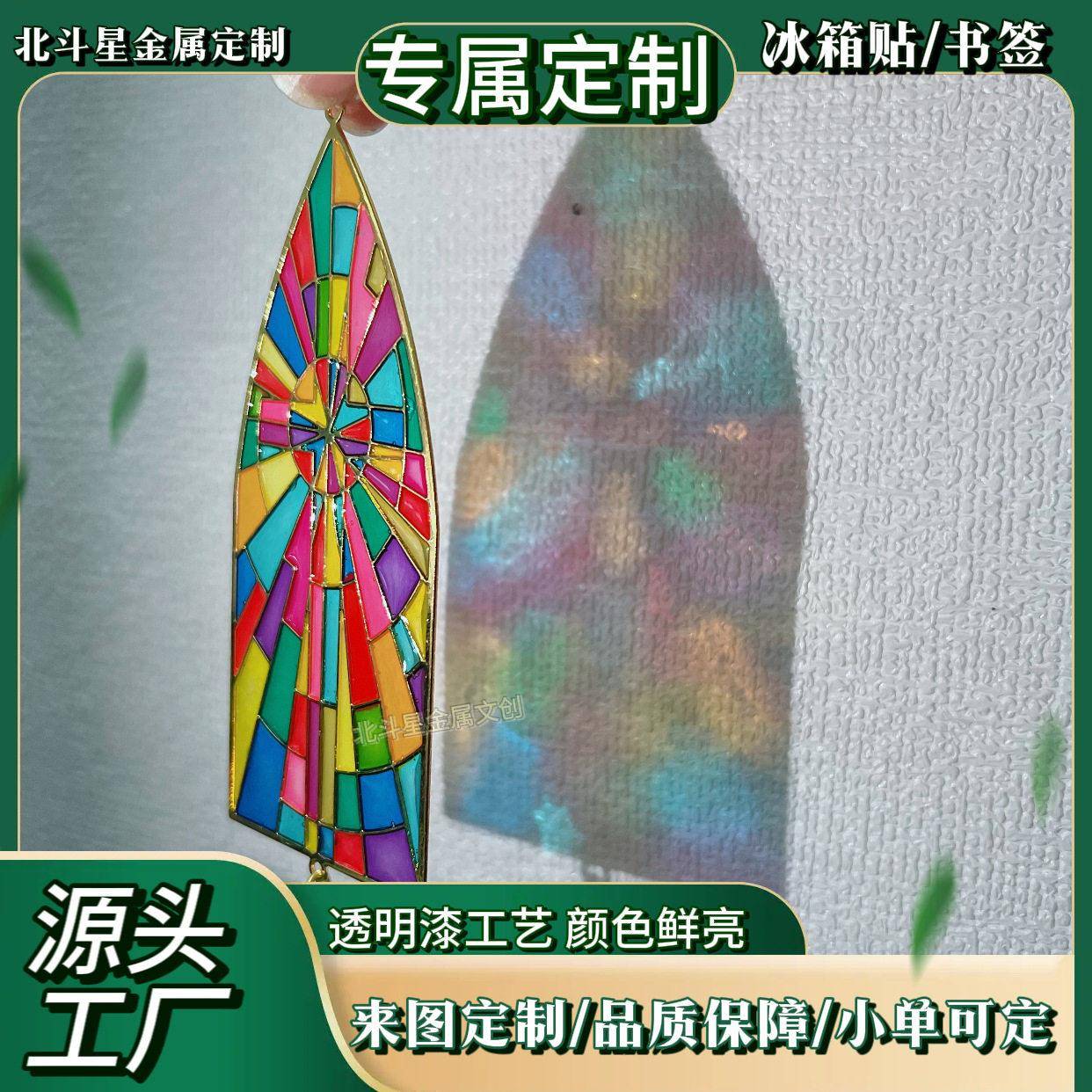 金属透明漆书签定制国风镂空两用透光冰箱贴定做景区文创礼品套装