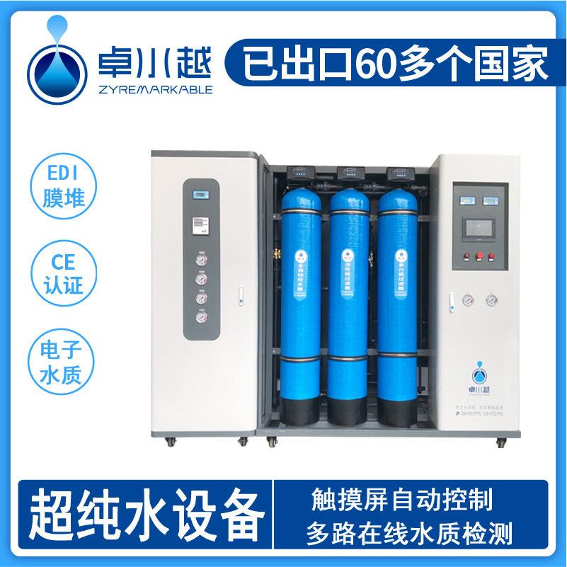 卓水越出水18兆欧的超纯水设备能源电子级EDI超纯水设备