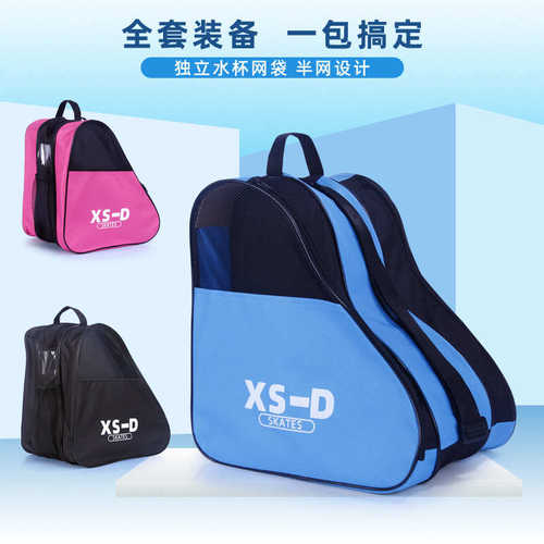 儿童轮滑鞋包三层溜冰速滑收纳包加厚防水单肩滑冰轮滑鞋极凯