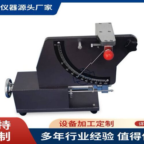 橡胶的回弹性测试仪DIN53512硫化橡胶冲击回弹试验机