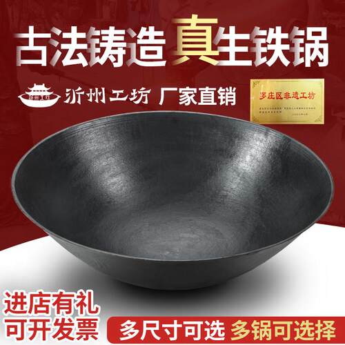 章丘农村大铁锅家商用特大号老式铸铁锅无涂层柴火灶加厚生铁直边