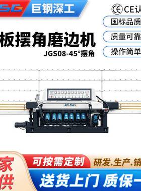 背景墙岩板摆角磨边机JGS08-45°石材磨边45度角大理石磨边机