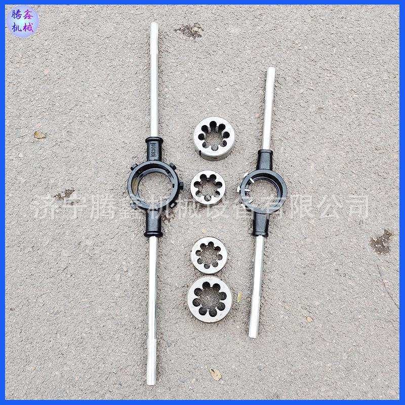 手动套丝机 圆扳牙螺纹开牙神器 丝锥螺丝园板牙扳手工具开丝器