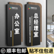 亚克力立体字总经理办公室门牌标识牌公司科室部门会议室财务定制