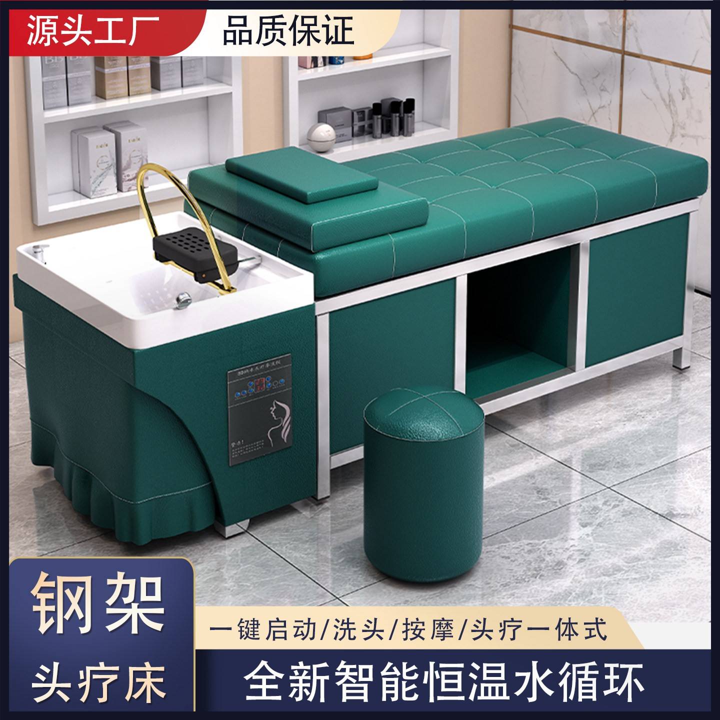 泰式不锈钢头疗洗头床理发店专用水循环薰蒸热水器头疗按摩美容床