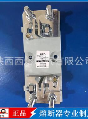 厂家西熔熔座【品质保证】 FBM110 1300V/1400A 熔断器熔座