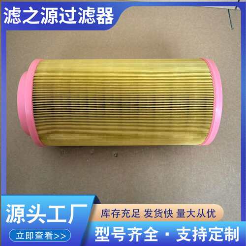 C20500PU胶一头通空压机滤芯重卡汽车货车过滤器空气滤清器