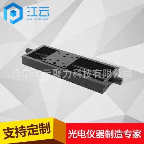 手动平移台HT202TM125精密平移台滑台微调平移台位移台