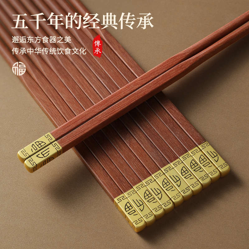 中式2025新年红檀木筷子家用高档新款抗菌防霉防滑实木质耐高温长