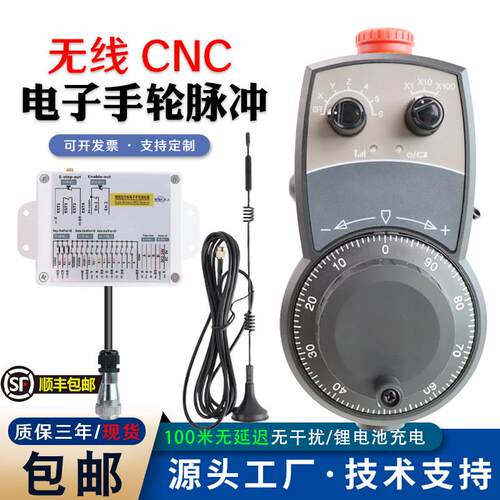 MBL-HT-WX-00无线电子手轮脉冲发生器 加工中心手轮