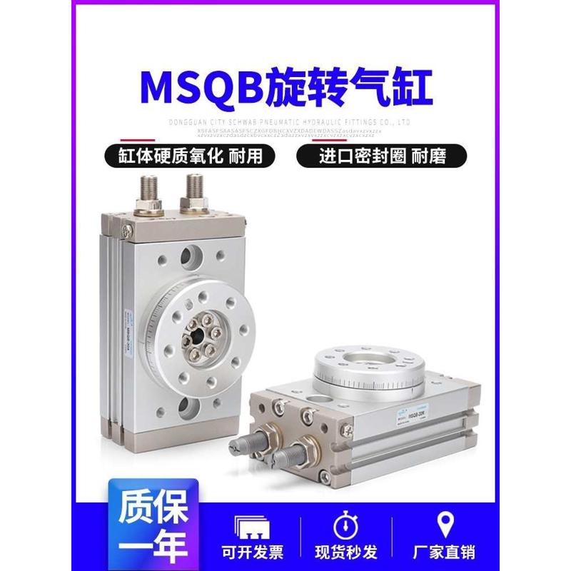 SMC型旋转摆台气缸MSQA/MSQB7-10A-20A-30A-50A-70A/100R 10R 20R