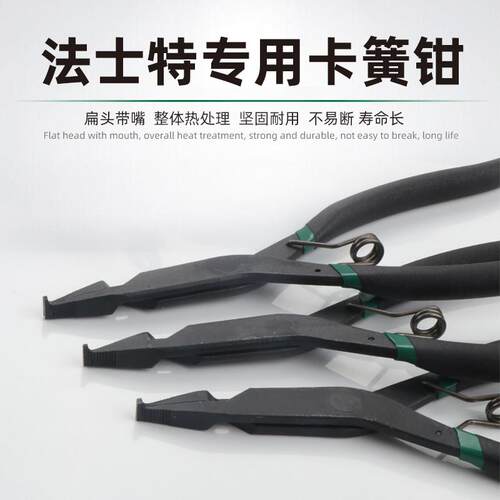法士特变速箱扁头扁嘴卡簧钳轴用外卡穴用止动环拆装拆无耳C型扣