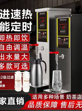 商用吧台机开水器烧水机奶茶店公室饮水机自动电热步进式开水机