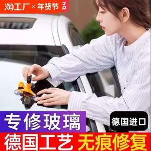 汽车玻璃裂纹修复液前挡风挡长裂痕修补专用划痕还原剂裂缝无痕胶