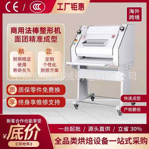 法棒整形机跨境商用法棍整形机Baguette Machine烘焙店法棍成型机